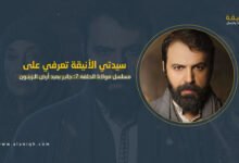 مسلسل مولانا الحلقة 7: جابر يعيد أرض الزيتون لأهلها