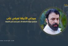 مسلسل مولانا الحلقة 8 .. فجر جديد في الضيعة