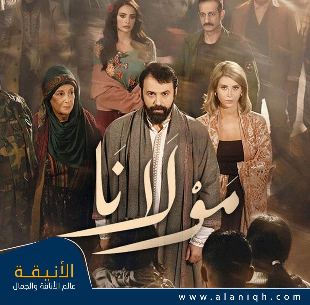 مسلسل مولانا الحلقة الأولى شاهد حصرياً