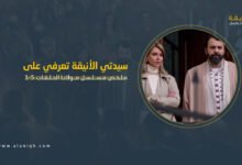 ملخص مسلسل مولانا الحلقات 1-5 بداية صادمة وصراعات تتصاعد