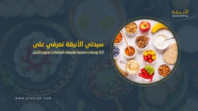 وصفات سحور صحية.. 10 وجبات تشبعك لساعات بدون كسل