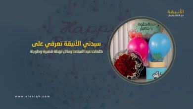 أجمل كلمات عيد الميلاد: رسائل تهنئة قصيرة وطويلة تناسب جميع الأذواق