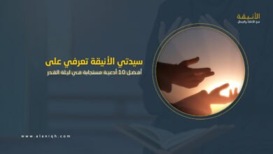 أفضل 10 أدعية في ليلة القدر لتحقيق الأمنيات