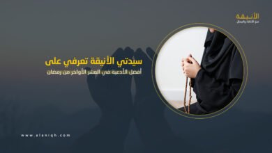 أفضل الأدعية في العشر الأواخر من رمضان مكتوبة