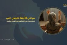 أفضل دعاء في ليلة القدر من القرآن والسنة