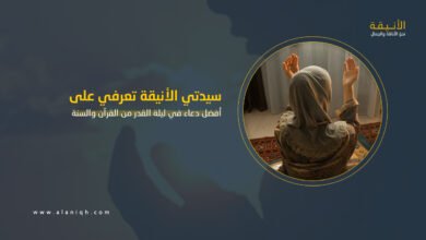 أفضل دعاء في ليلة القدر من القرآن والسنة
