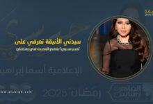 "حبر سري" يتصدر البحث في رمضان ويحقق تفاعلاً واسعاً