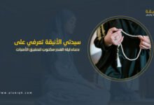 دعاء ليلة القدر مكتوب كامل لتحقيق الأمنيات وتفريج الهموم