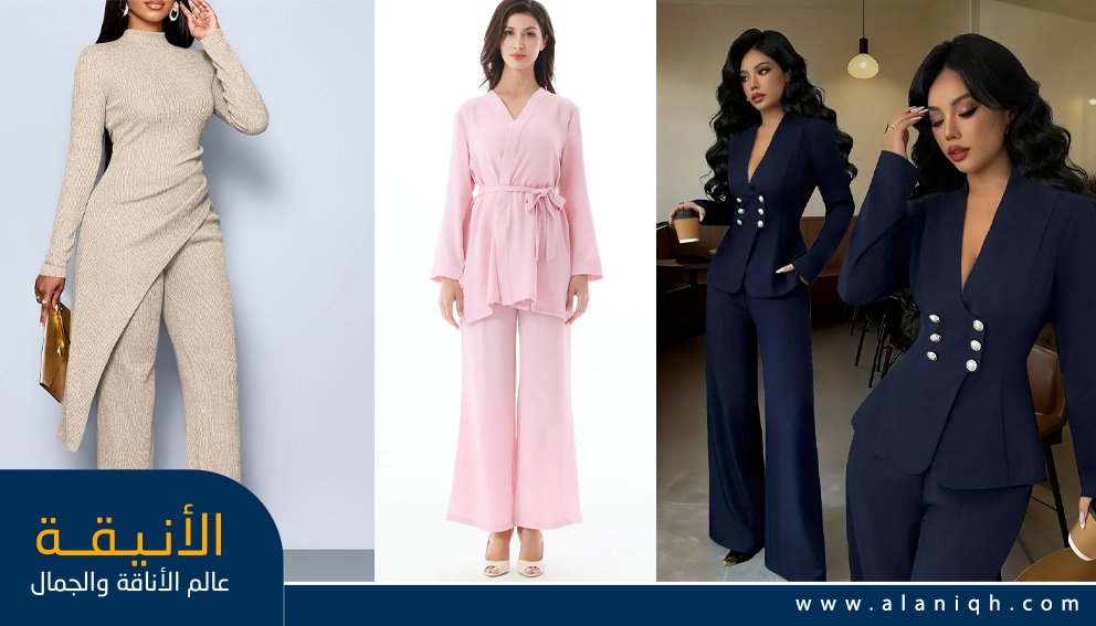 تنسيقات ملابس العيد 2026