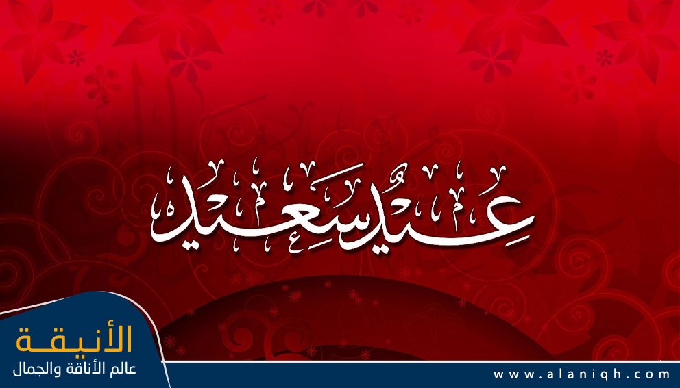 عبارات تهنئة عيد الفطر 2026