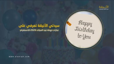 عبارات تهنئة عيد الميلاد 2026 للانستقرام والفيسبوك