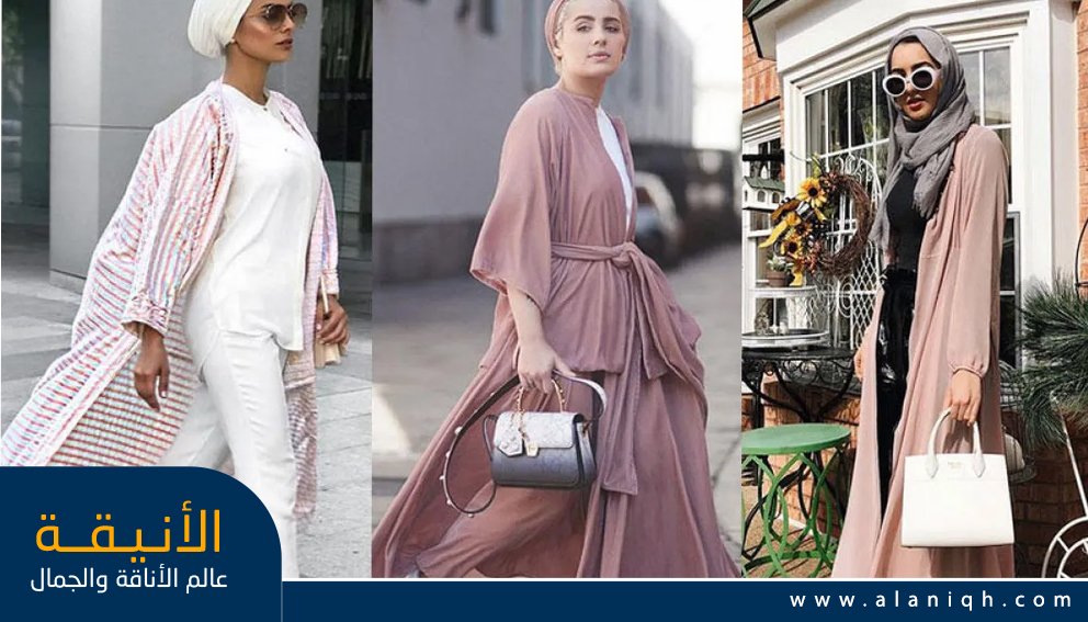 تنسيقات ملابس العيد 2026