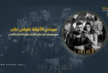 عمرو يوسف يرد على الجدل حول فيلم السلم والثعبان