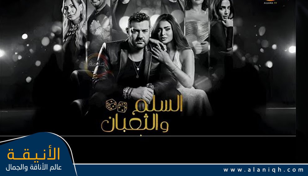 قصة فيلم السلم والثعبان