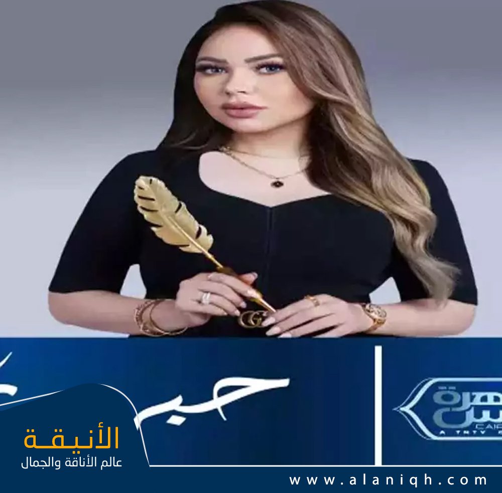 كواليس برنامج حبر سري وتصريحات جريئة على الهواء