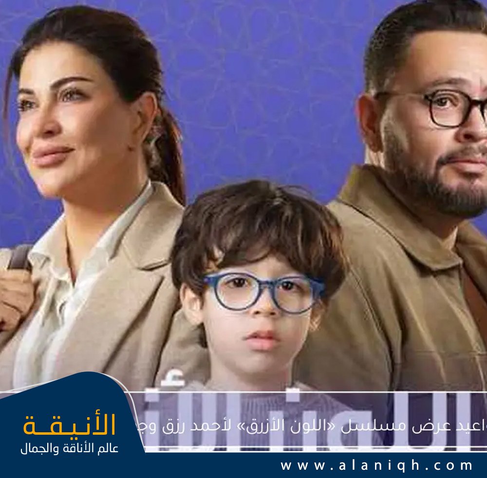 مسلسل اللون الأزرق