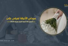 أجمل 50 أغنية أفراح عربية 2026