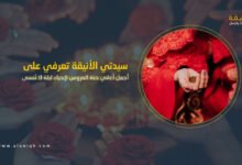 أجمل أغاني حنة العروس لإحياء ليلة لا تُنسى