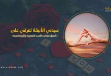 أجمل عبارات الحب القصيرة والرومانسية