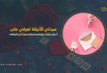 أجمل عبارات رومانسية راقية بعيداً عن المبالغة