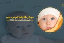 أحدث قائمة أسماء أولاد 2026