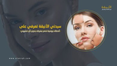 أخطاء يومية تدمر بشرتك بدون أن تنتبهي