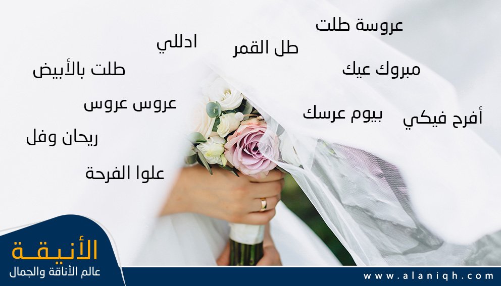 أغاني زفة العروس