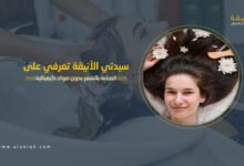 العناية بالشعر بدون مواد كيميائية