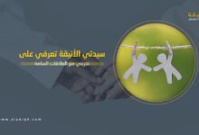 تجربتي مع العلاقات السامة: الحقيقة التي اكتشفتها متأخراً