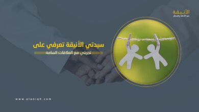 تجربتي مع العلاقات السامة: الحقيقة التي اكتشفتها متأخراً