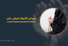 دعاء واحد قد يغيّر نصيبك ويجمعك بمن تحب