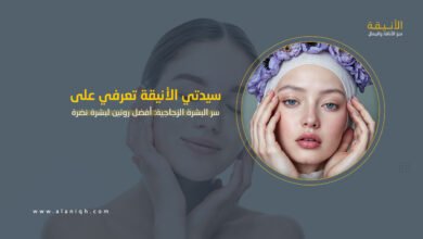 سر البشرة الزجاجية