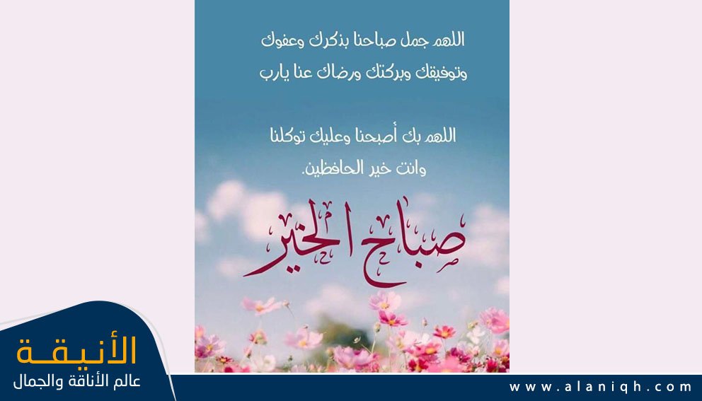 صور رسائل صباحية لمن تحب للفيسبوك والواتساب