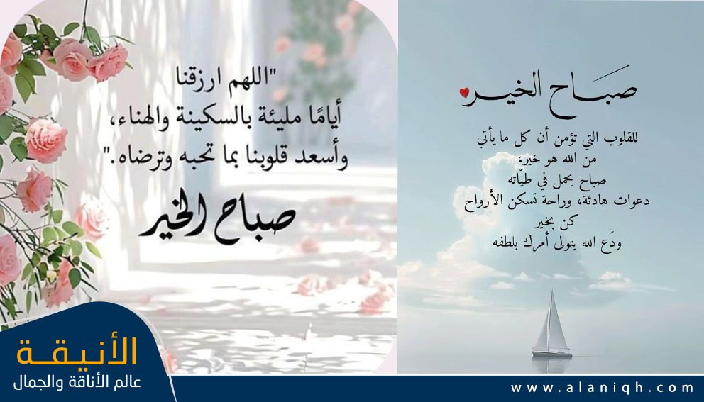 صور رسائل صباحية لمن تحب للفيسبوك والواتساب