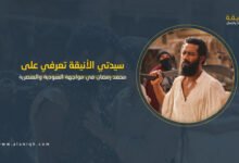 "فيلم أسد" محمد رمضان في مواجهة العبودية والعنصرية