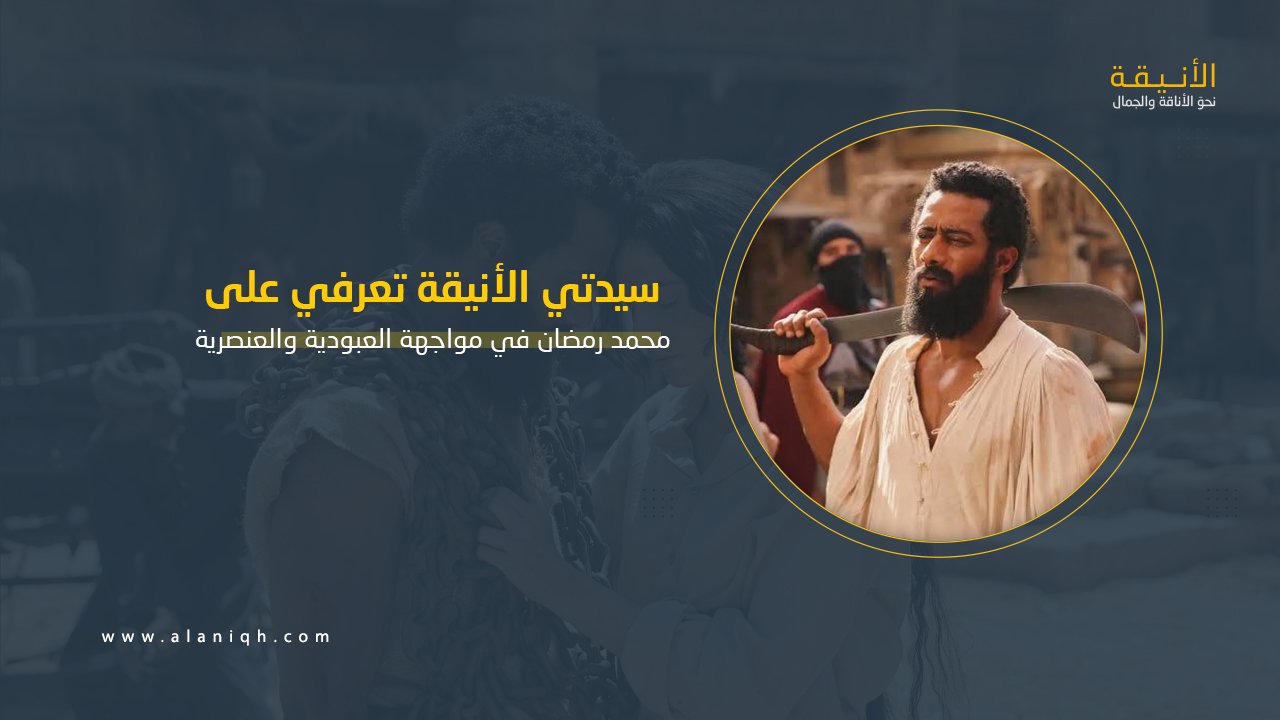 "فيلم أسد" محمد رمضان في مواجهة العبودية والعنصرية