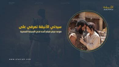 موعد عرض فيلم أسد في السينما المصرية