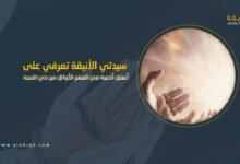 أفضل أدعية في العشر الأوائل من ذي الحجة